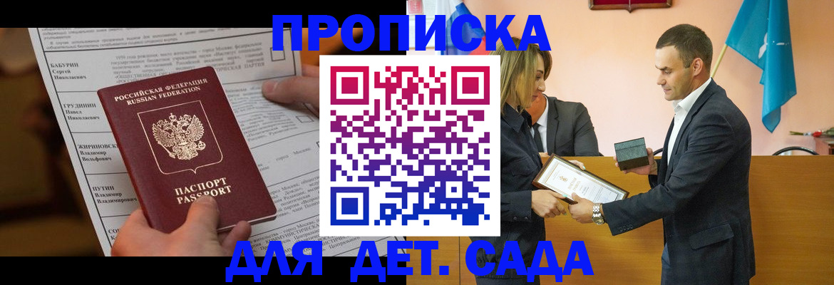 временная регистрация купить в Каргате