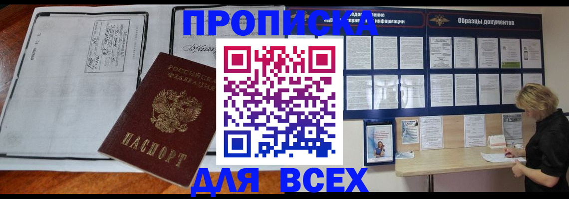 прописка поиск в Каргате