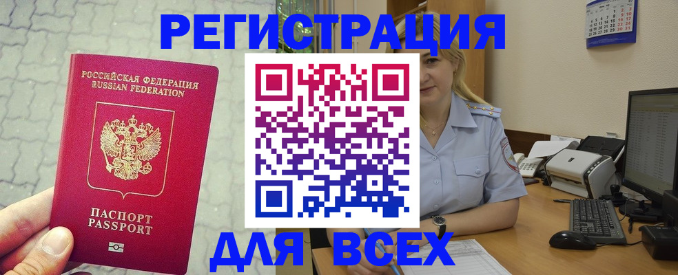 прописка законно в Каргате