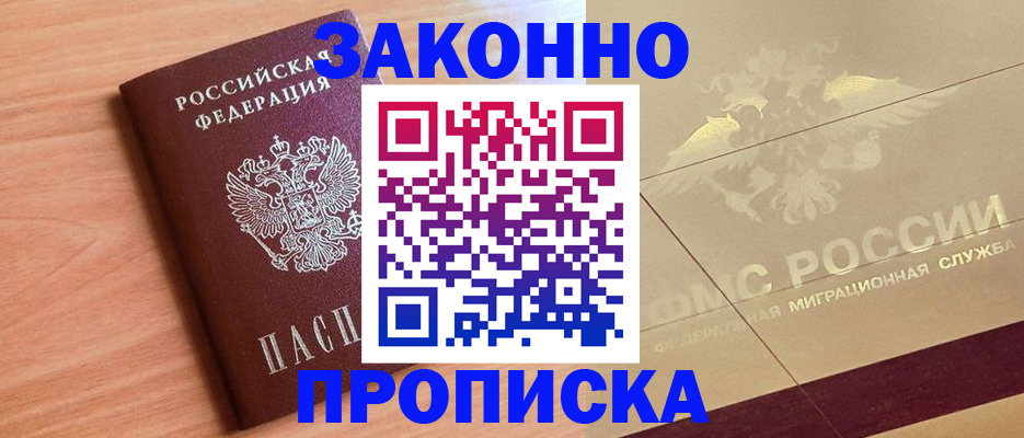 временная регистрация поиск в Каргате