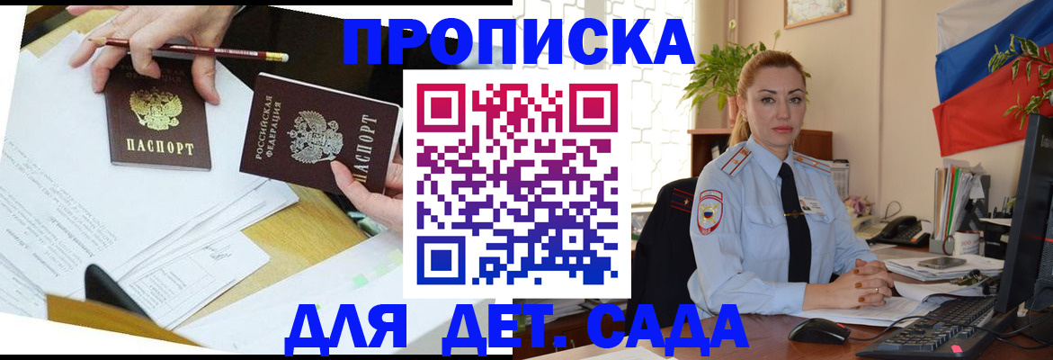 прописка 2025 в Каргате